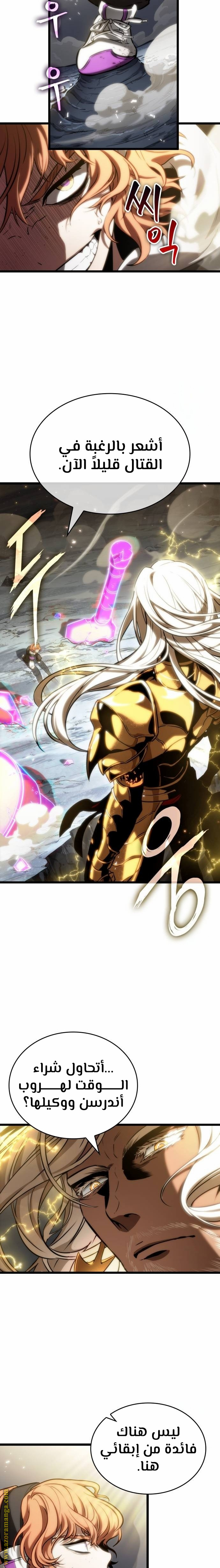 Read The World After the Fall AR Manga Online