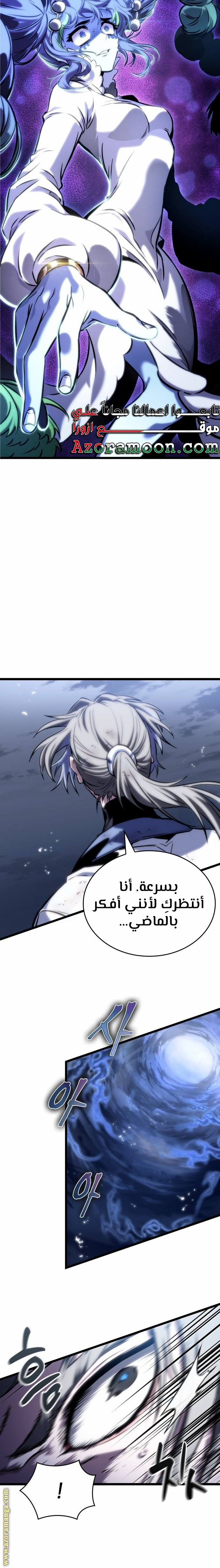 Read The World After the Fall AR Manga Online