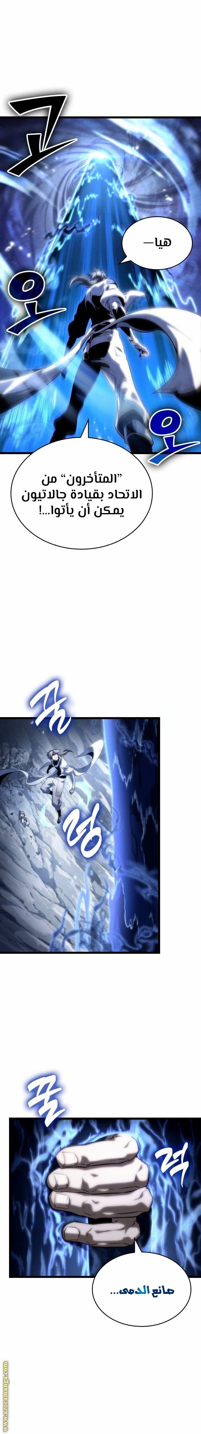Read The World After the Fall AR Manga Online