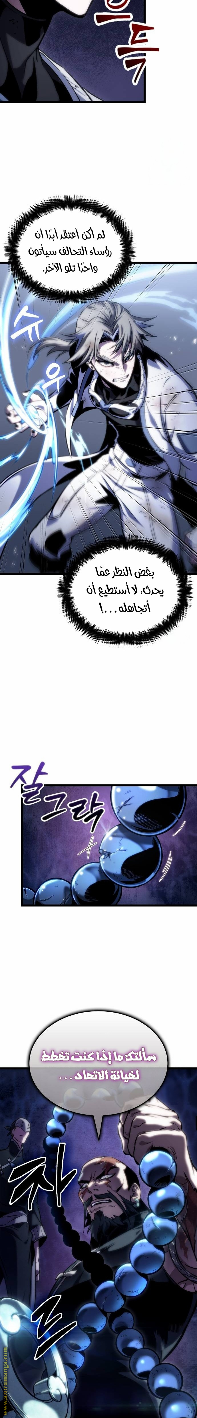 Read The World After the Fall AR Manga Online