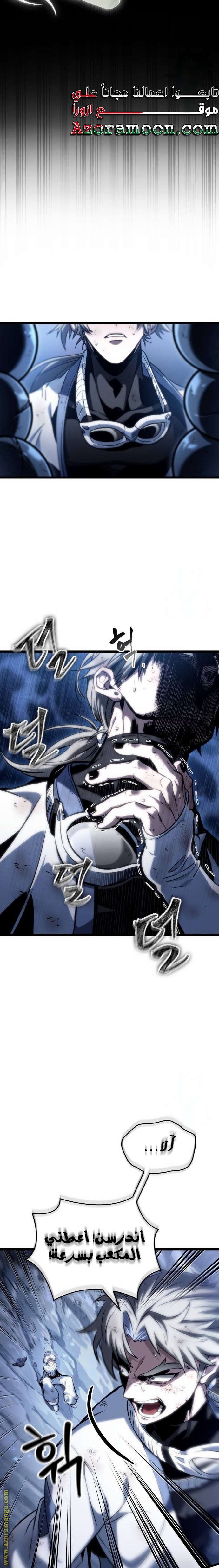 Read The World After the Fall AR Manga Online