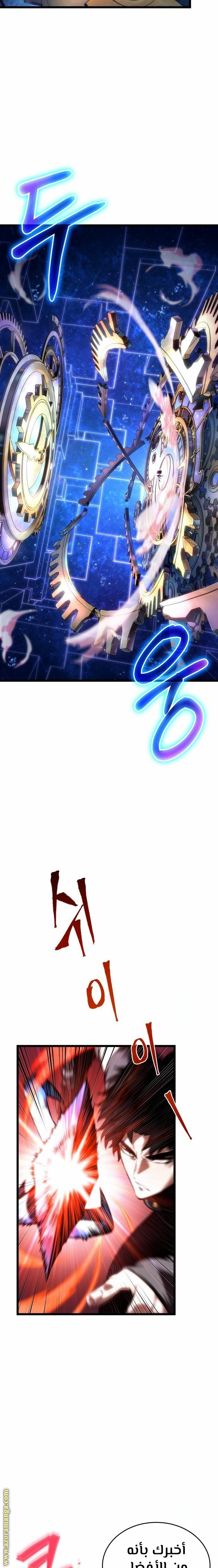 Read The World After the Fall AR Manga Online