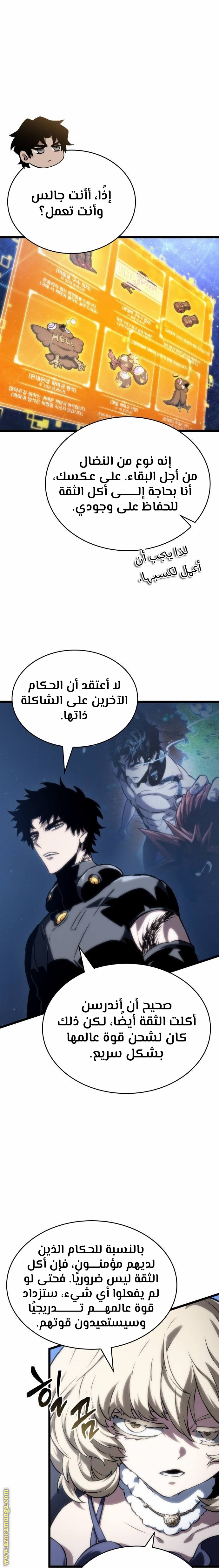 Read The World After the Fall AR Manga Online