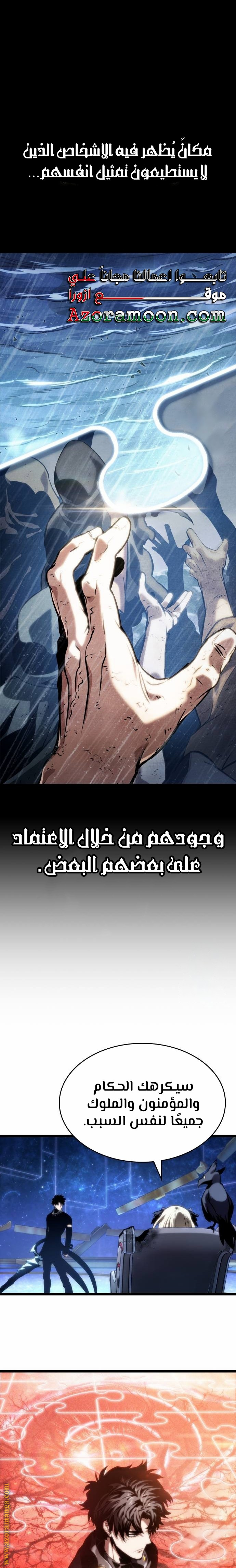 Read The World After the Fall AR Manga Online