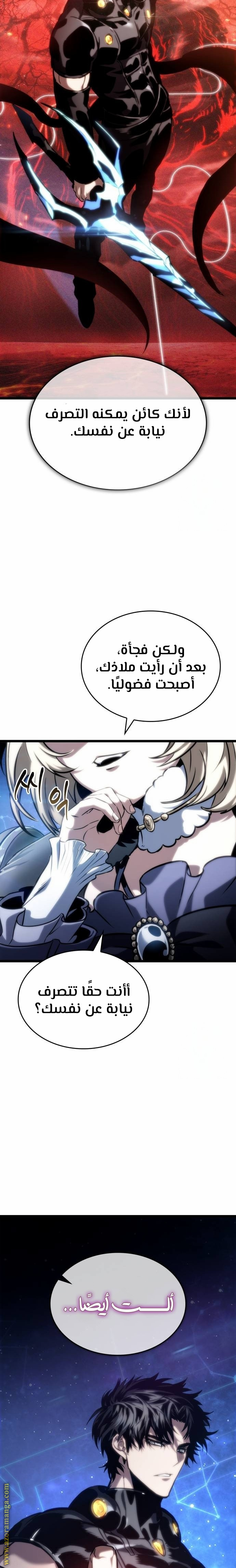 Read The World After the Fall AR Manga Online
