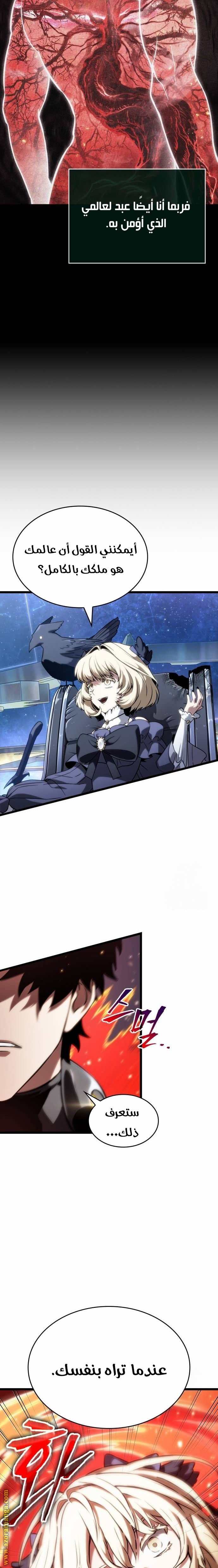 Read The World After the Fall AR Manga Online