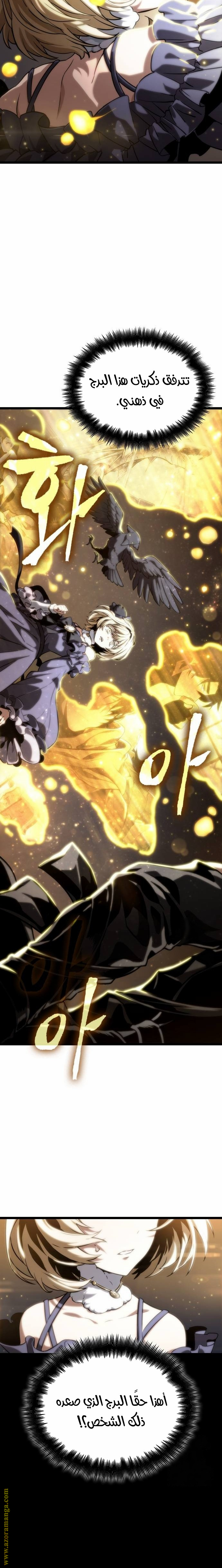 Read The World After the Fall AR Manga Online