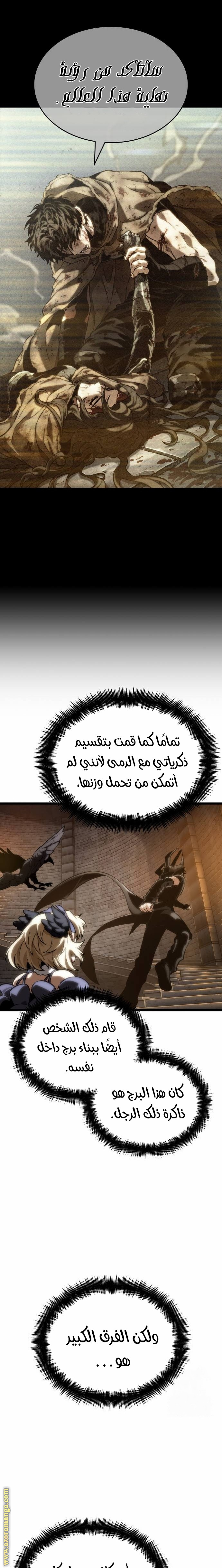 Read The World After the Fall AR Manga Online