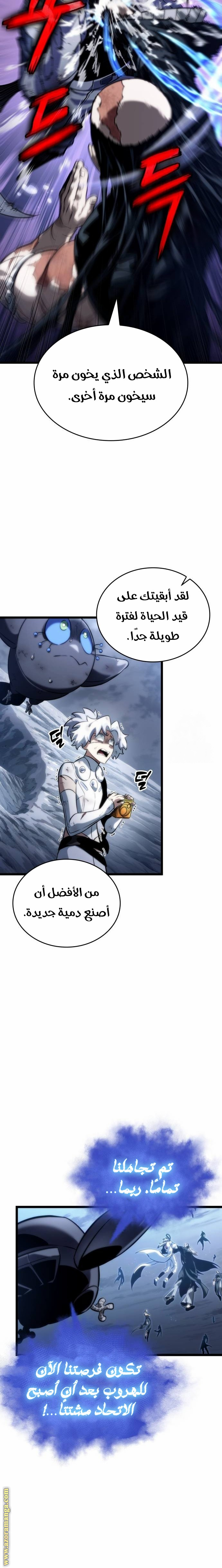 Read The World After the Fall AR Manga Online