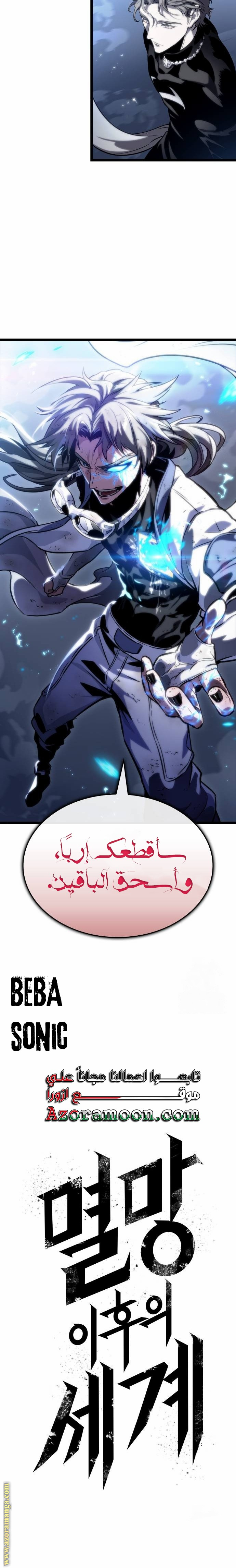 Read The World After the Fall AR Manga Online
