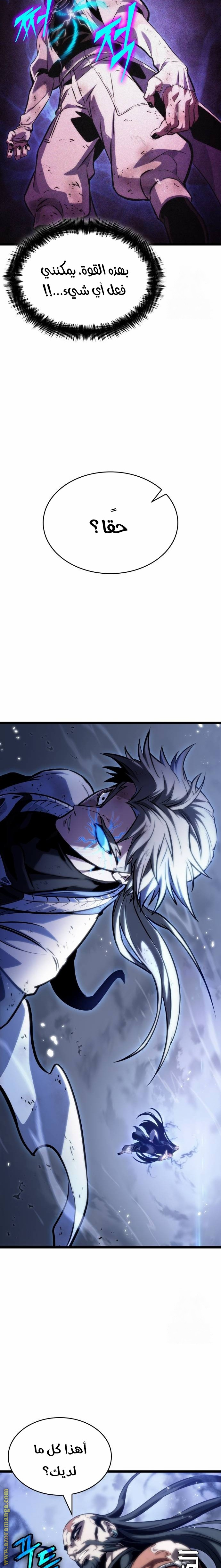Read The World After the Fall AR Manga Online