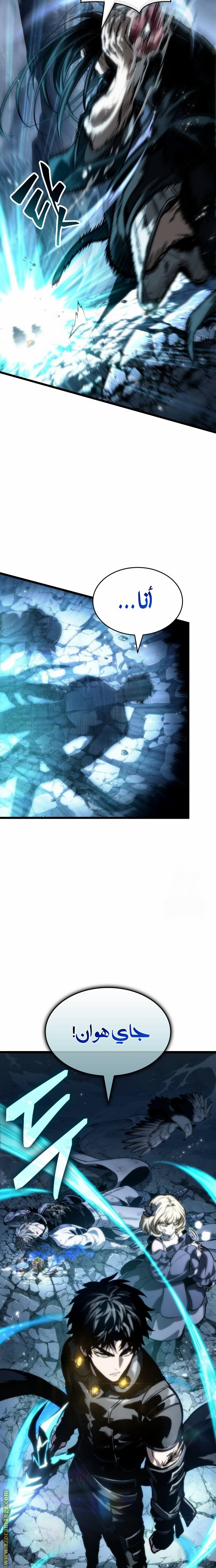Read The World After the Fall AR Manga Online