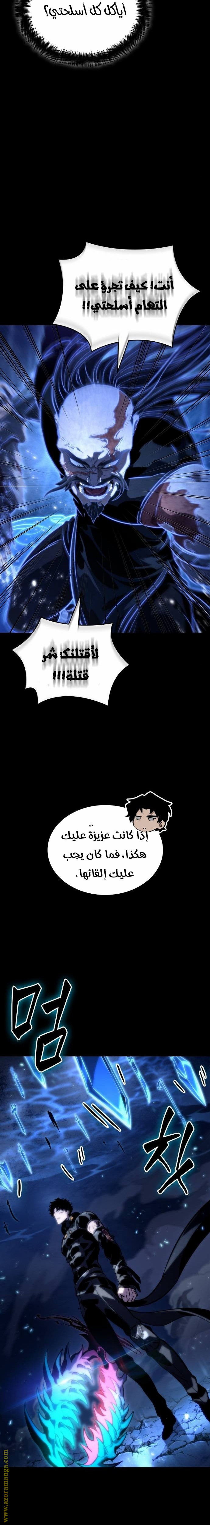 Read The World After the Fall AR Manga Online