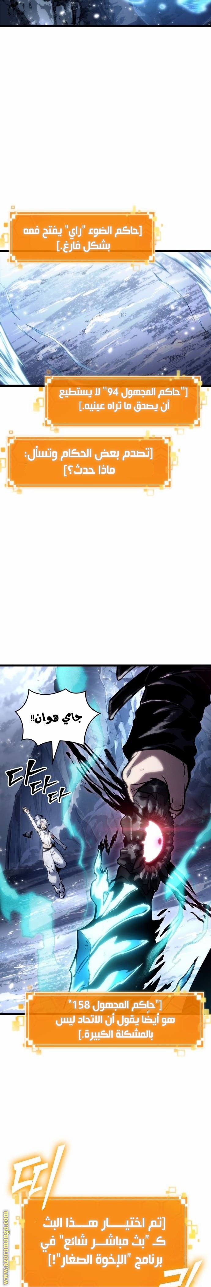 Read The World After the Fall AR Manga Online