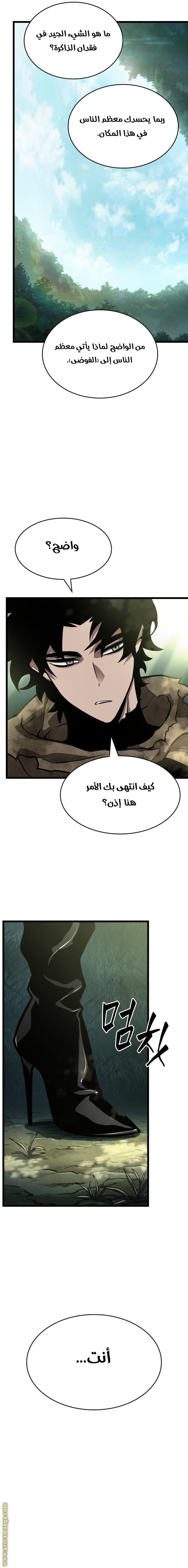 Read The World After the Fall AR Manga Online