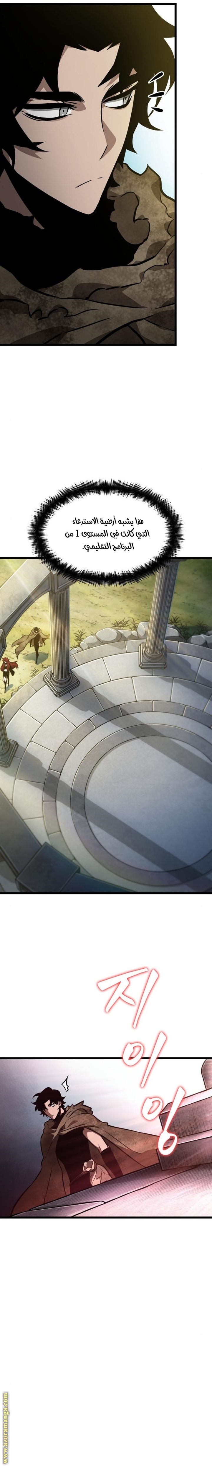 Read The World After the Fall AR Manga Online