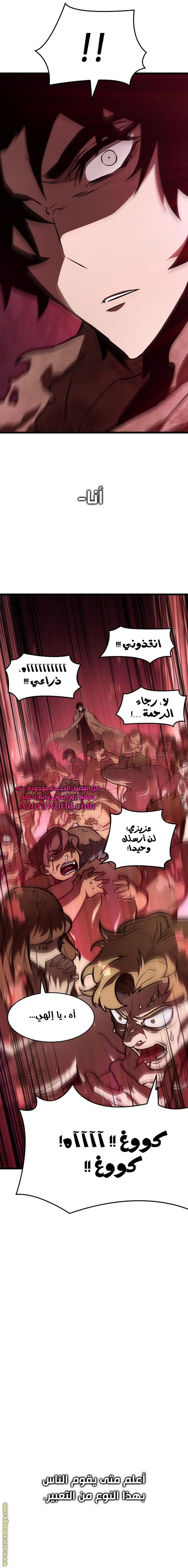 Read The World After the Fall AR Manga Online