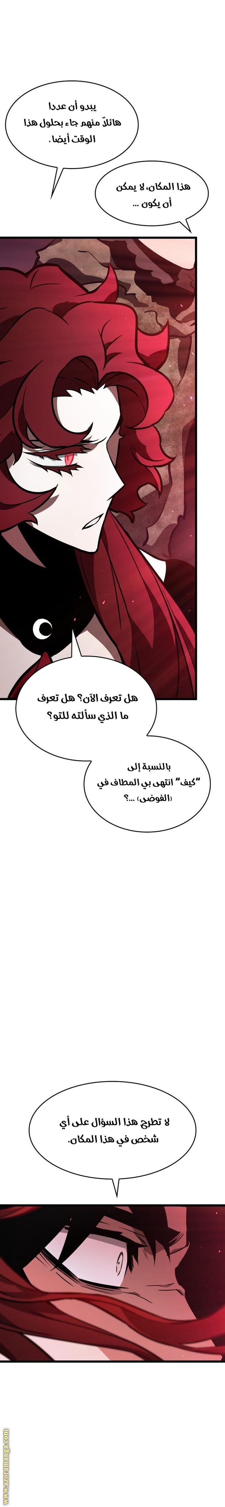 Read The World After the Fall AR Manga Online