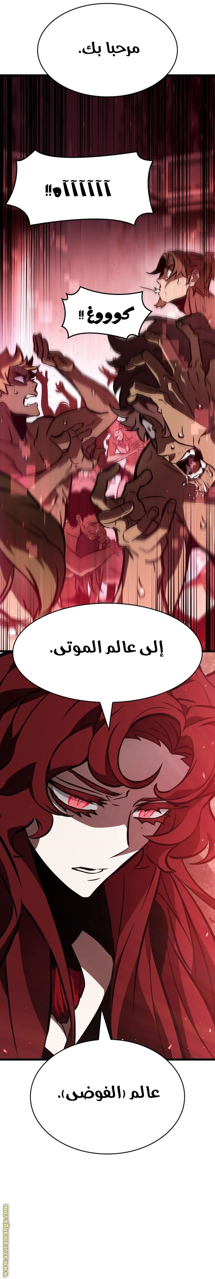 Read The World After the Fall AR Manga Online