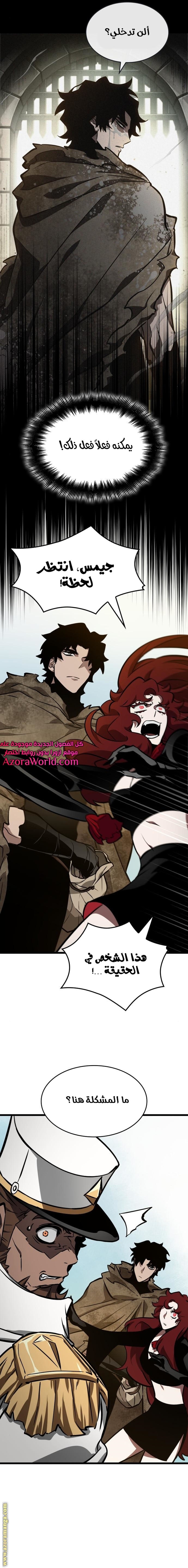 Read The World After the Fall AR Manga Online