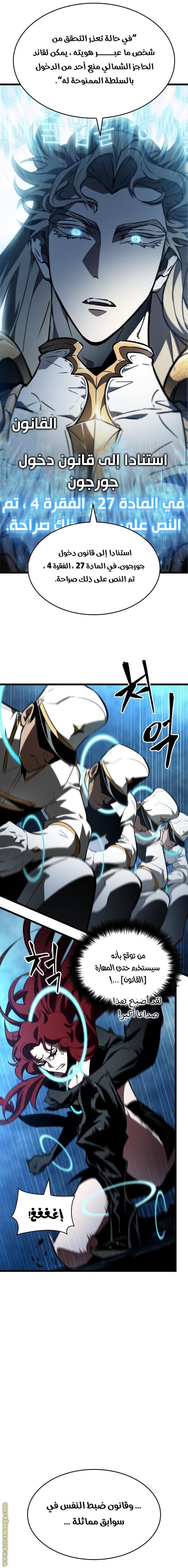 Read The World After the Fall AR Manga Online