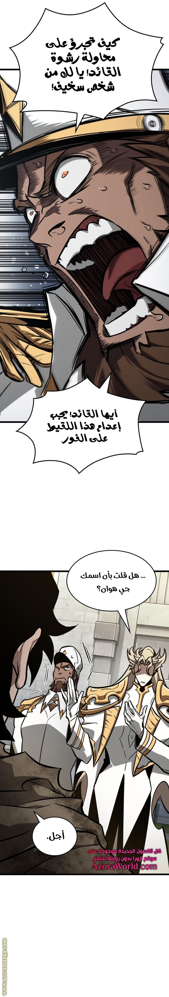 Read The World After the Fall AR Manga Online