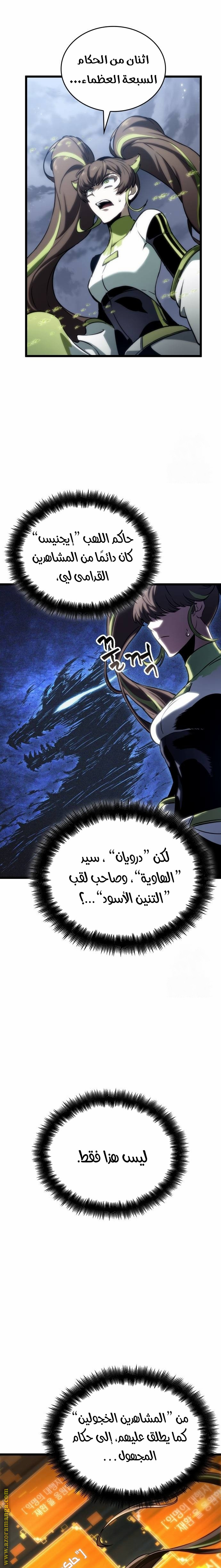 Read The World After the Fall AR Manga Online