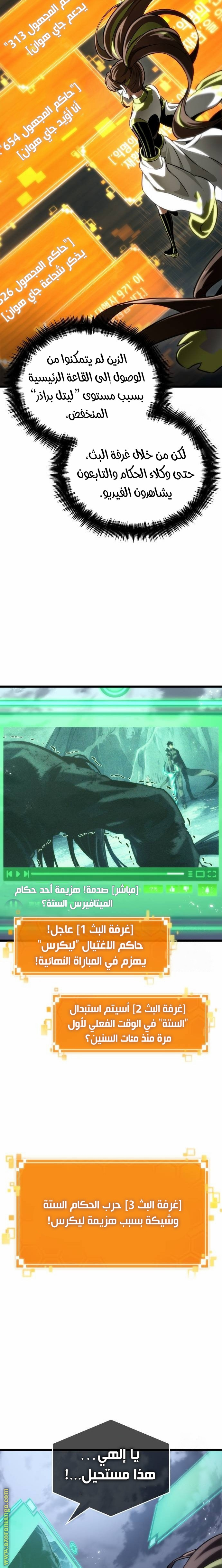 Read The World After the Fall AR Manga Online