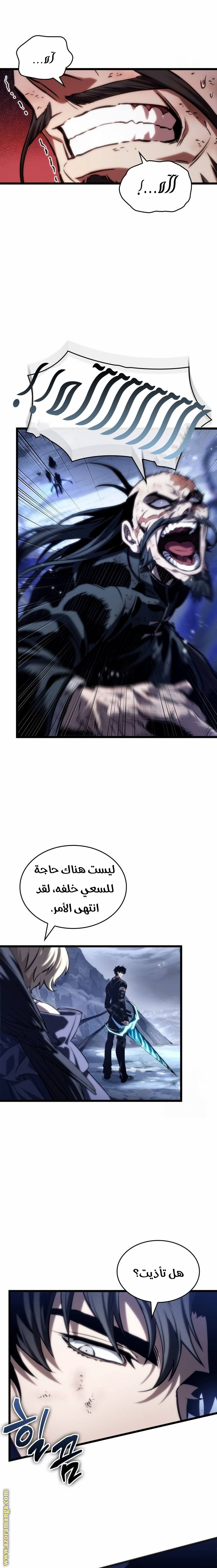 Read The World After the Fall AR Manga Online