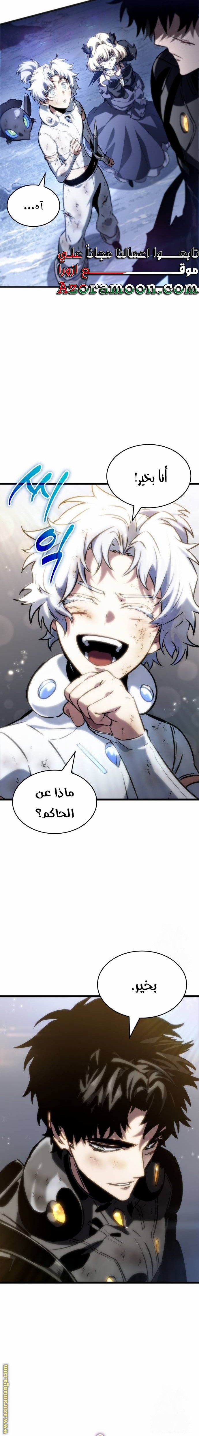 Read The World After the Fall AR Manga Online