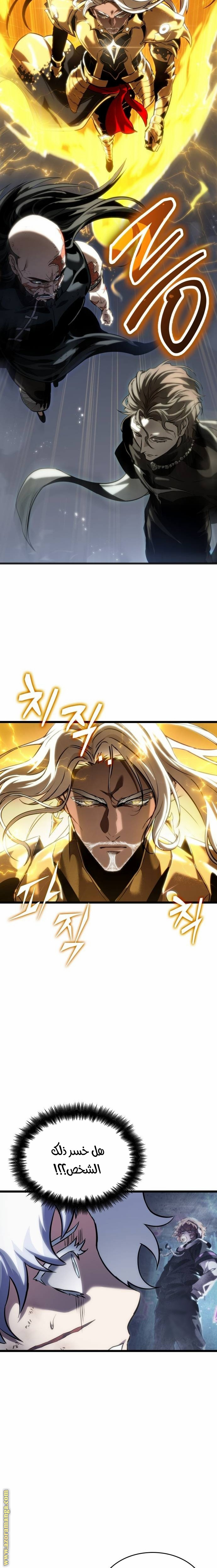 Read The World After the Fall AR Manga Online