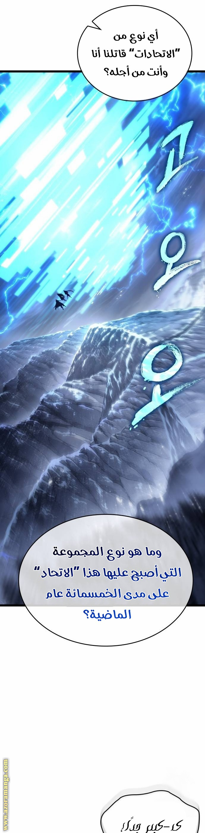 Read The World After the Fall AR Manga Online