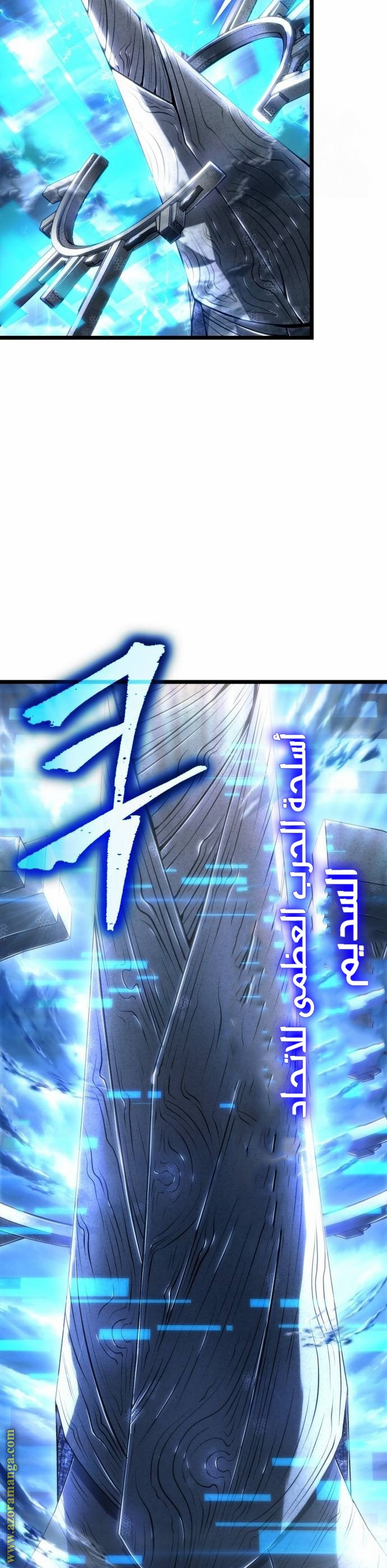 Read The World After the Fall AR Manga Online