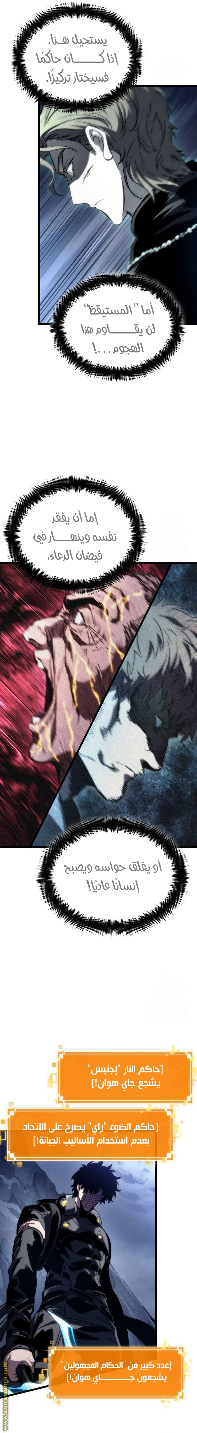 Read The World After the Fall AR Manga Online