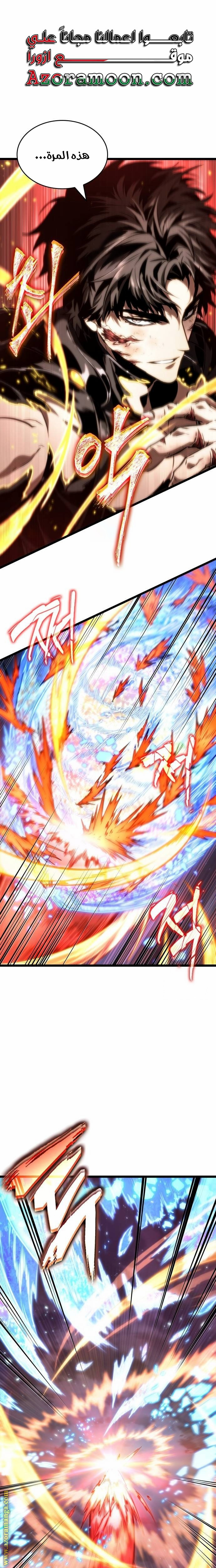 Read The World After the Fall AR Manga Online