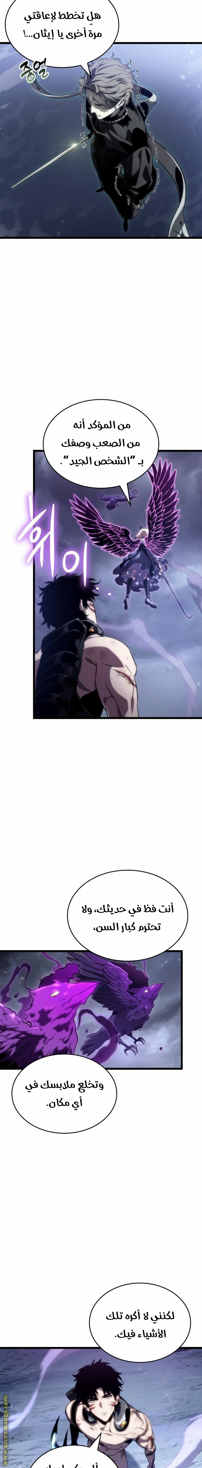 Read The World After the Fall AR Manga Online