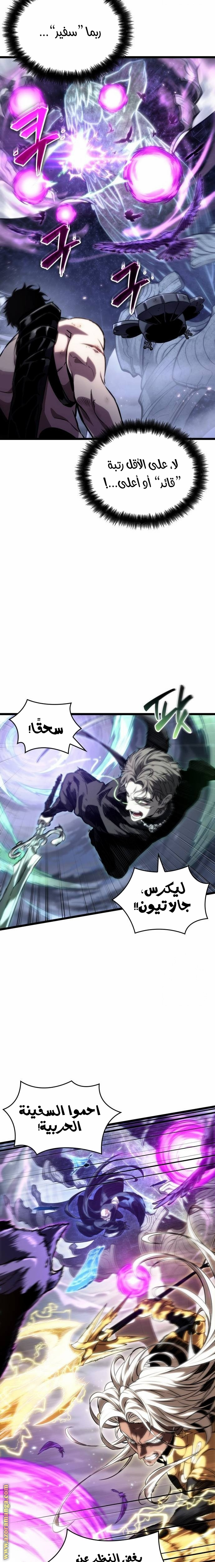 Read The World After the Fall AR Manga Online