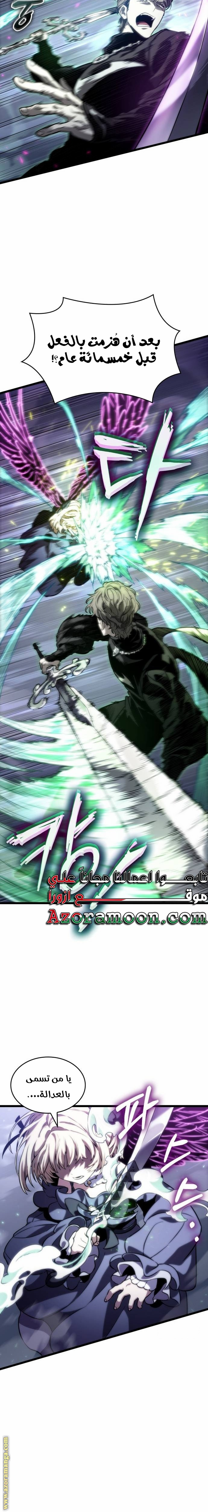Read The World After the Fall AR Manga Online