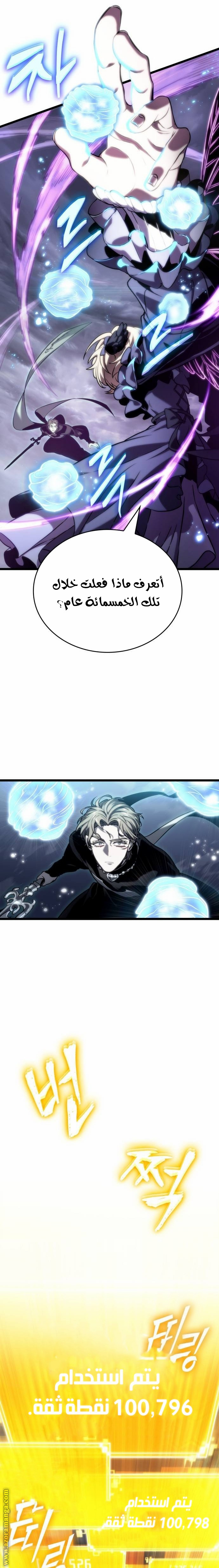 Read The World After the Fall AR Manga Online