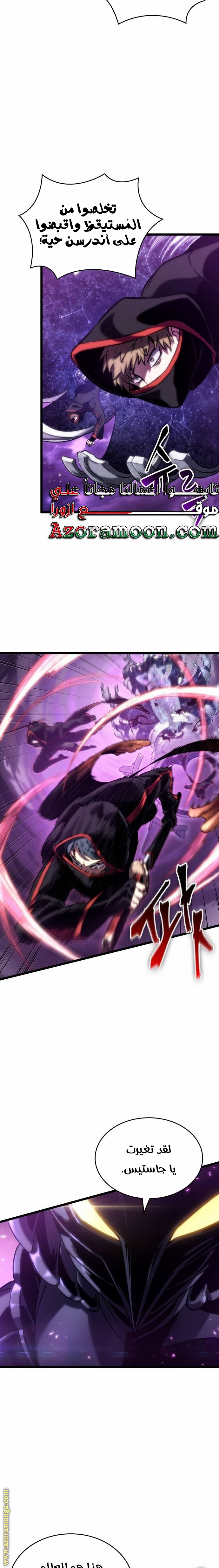 Read The World After the Fall AR Manga Online