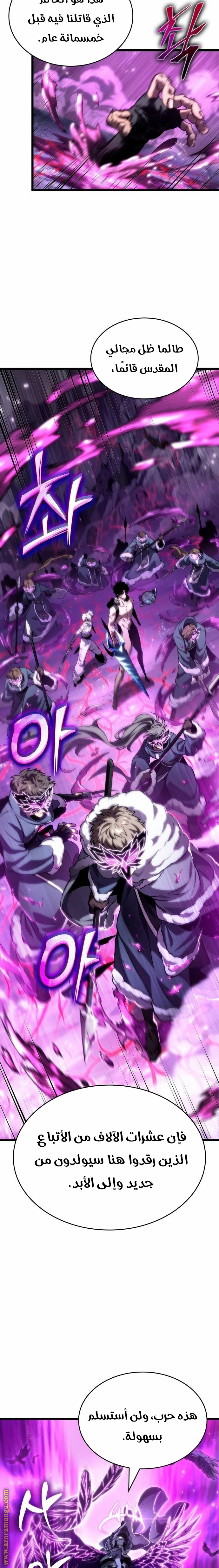 Read The World After the Fall AR Manga Online