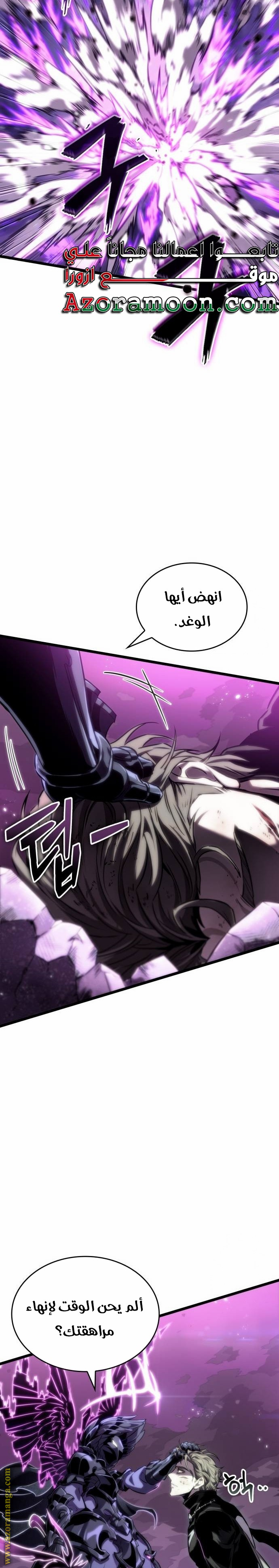 Read The World After the Fall AR Manga Online