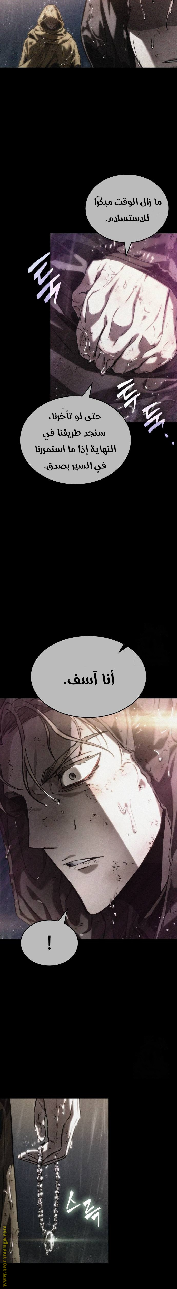 Read The World After the Fall AR Manga Online