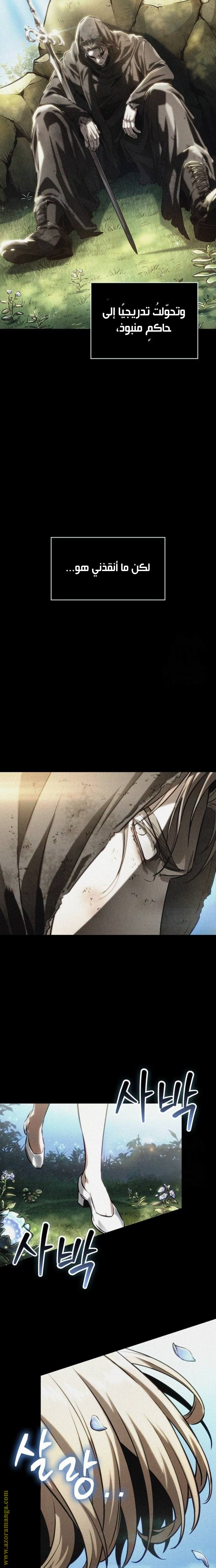 Read The World After the Fall AR Manga Online