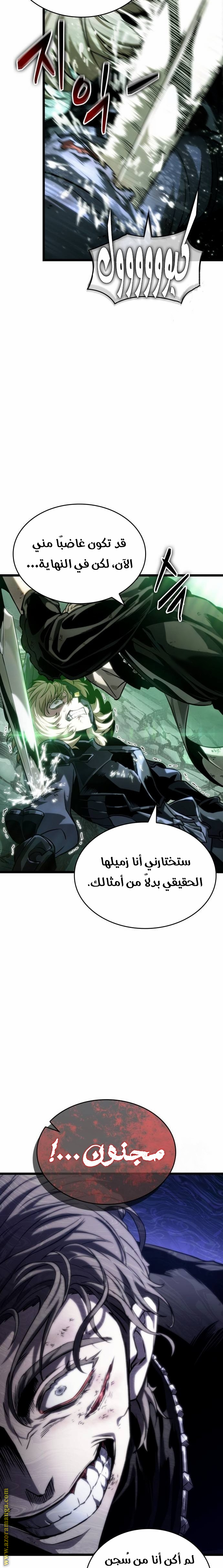 Read The World After the Fall AR Manga Online