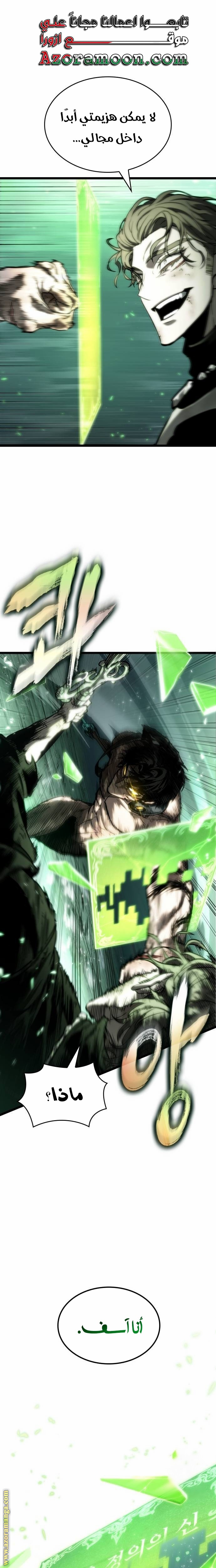 Read The World After the Fall AR Manga Online