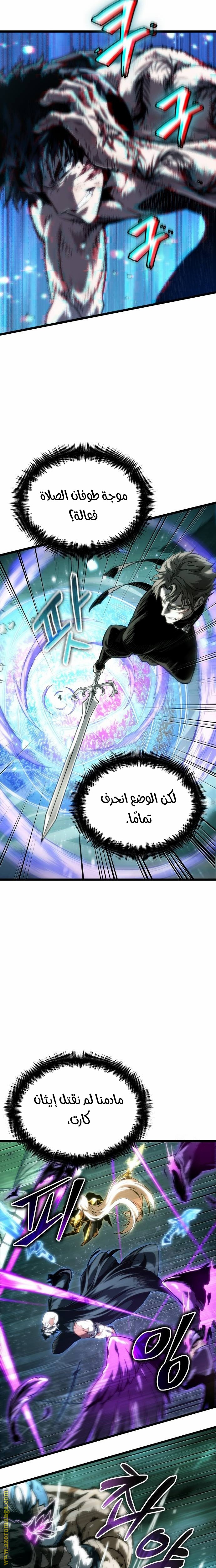 Read The World After the Fall AR Manga Online