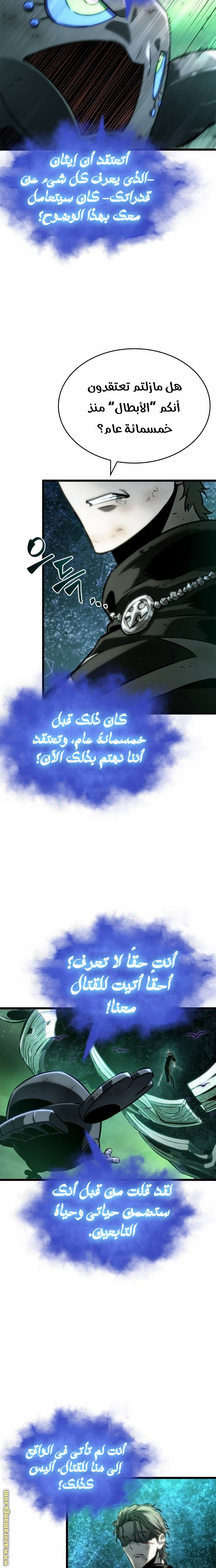 Read The World After the Fall AR Manga Online
