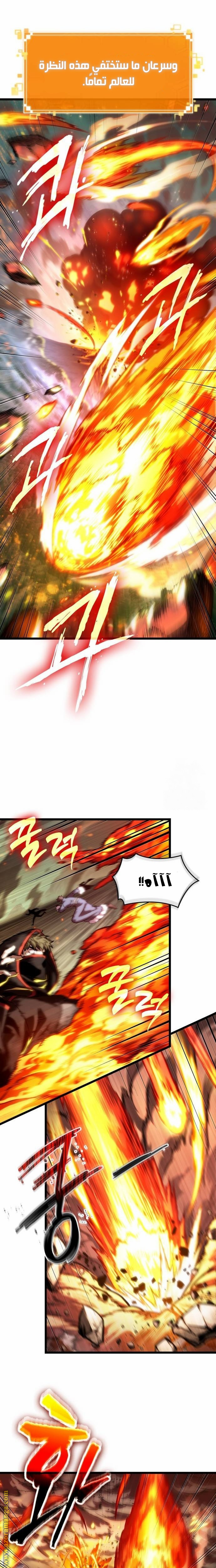 Read The World After the Fall AR Manga Online