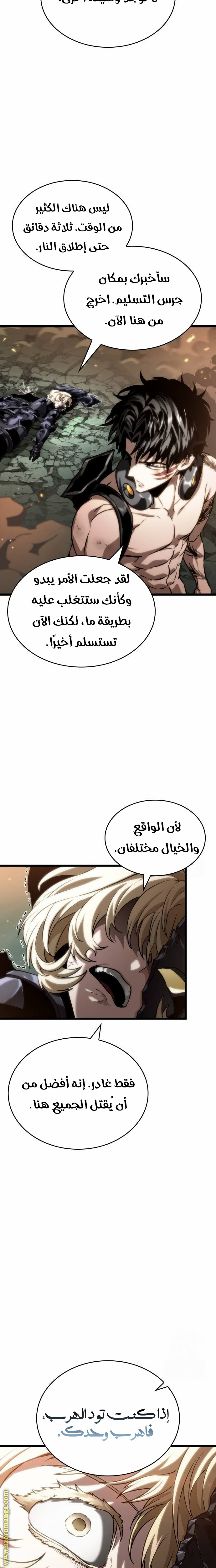 Read The World After the Fall AR Manga Online